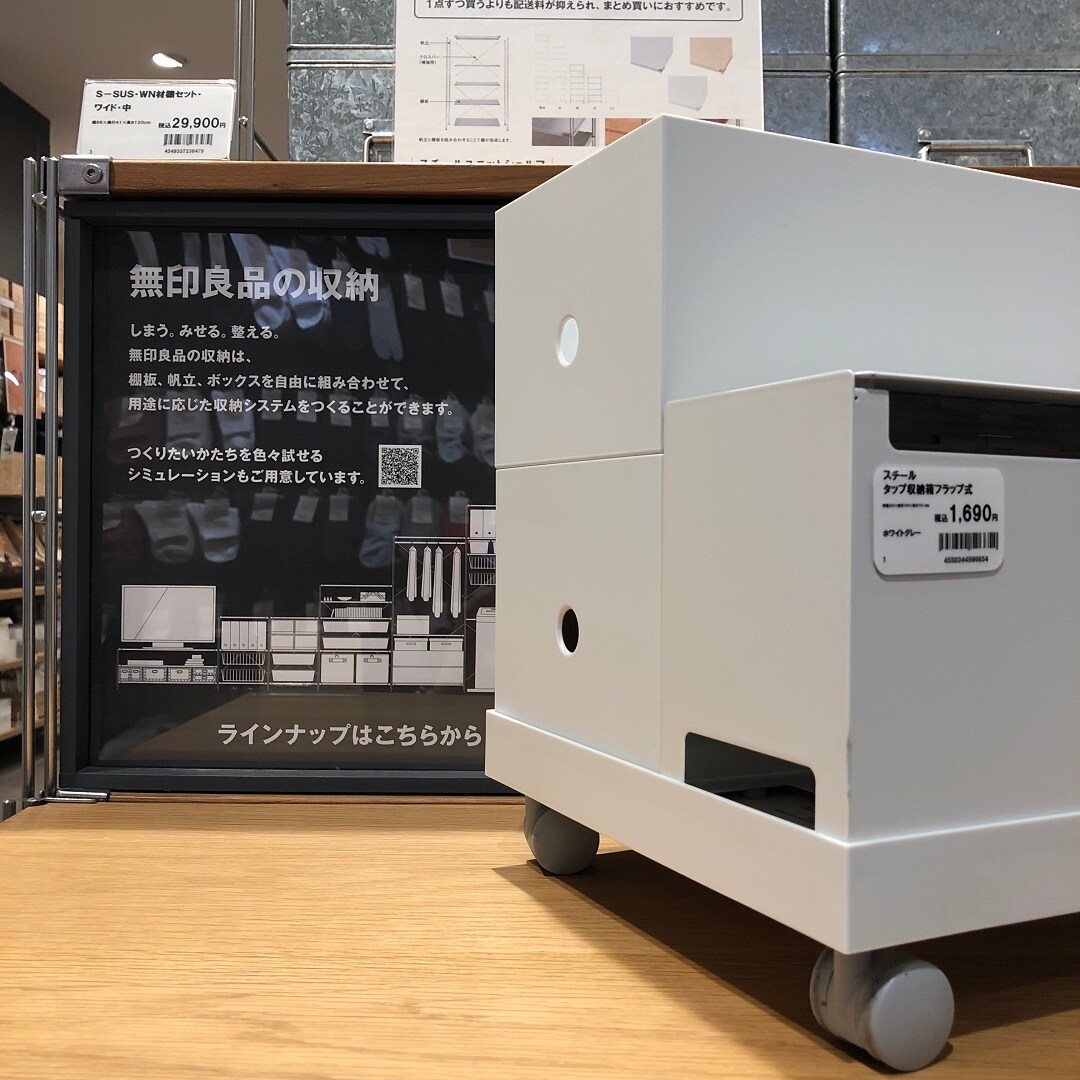 新品&未使用に近い✨無印良品　MUJI    収納ケース  14点セット 宅送】ポリプロピレン 収納ケース ワイド 中 | 無印良品